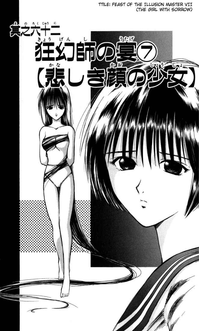 Page 1 Chapter 62 Flame of Recca