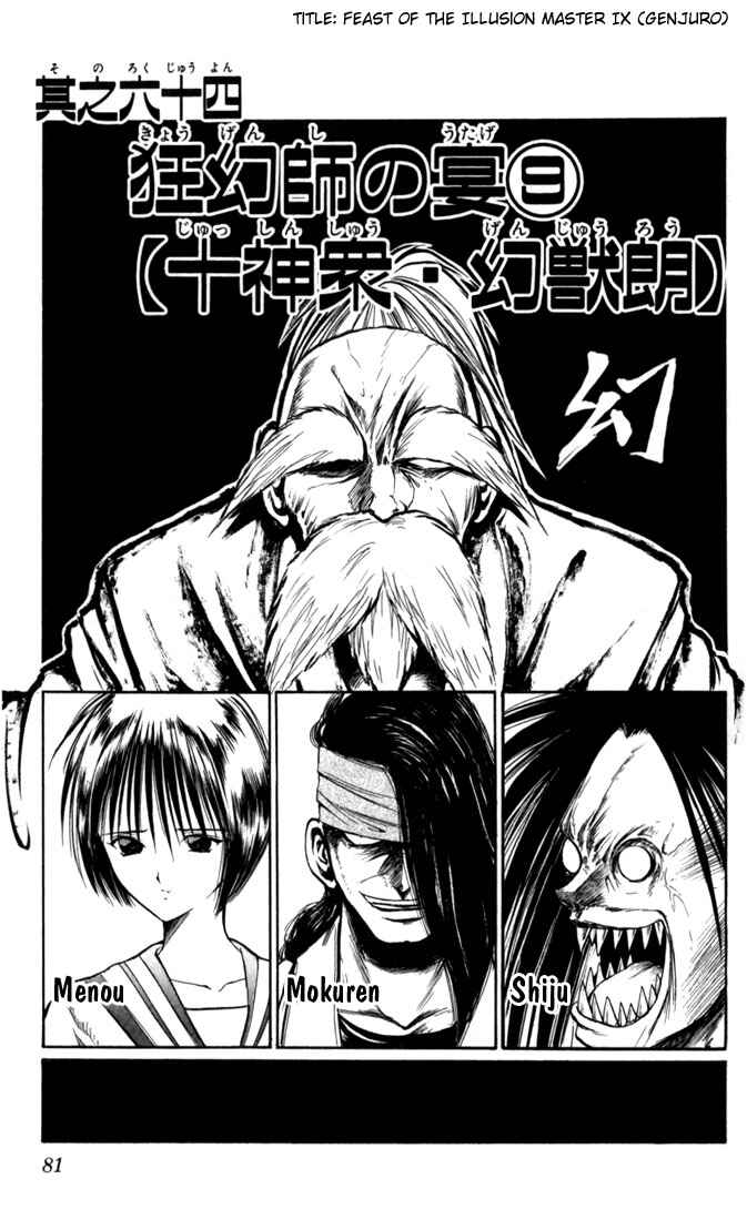 Page 3 Chapter 64 Flame of Recca