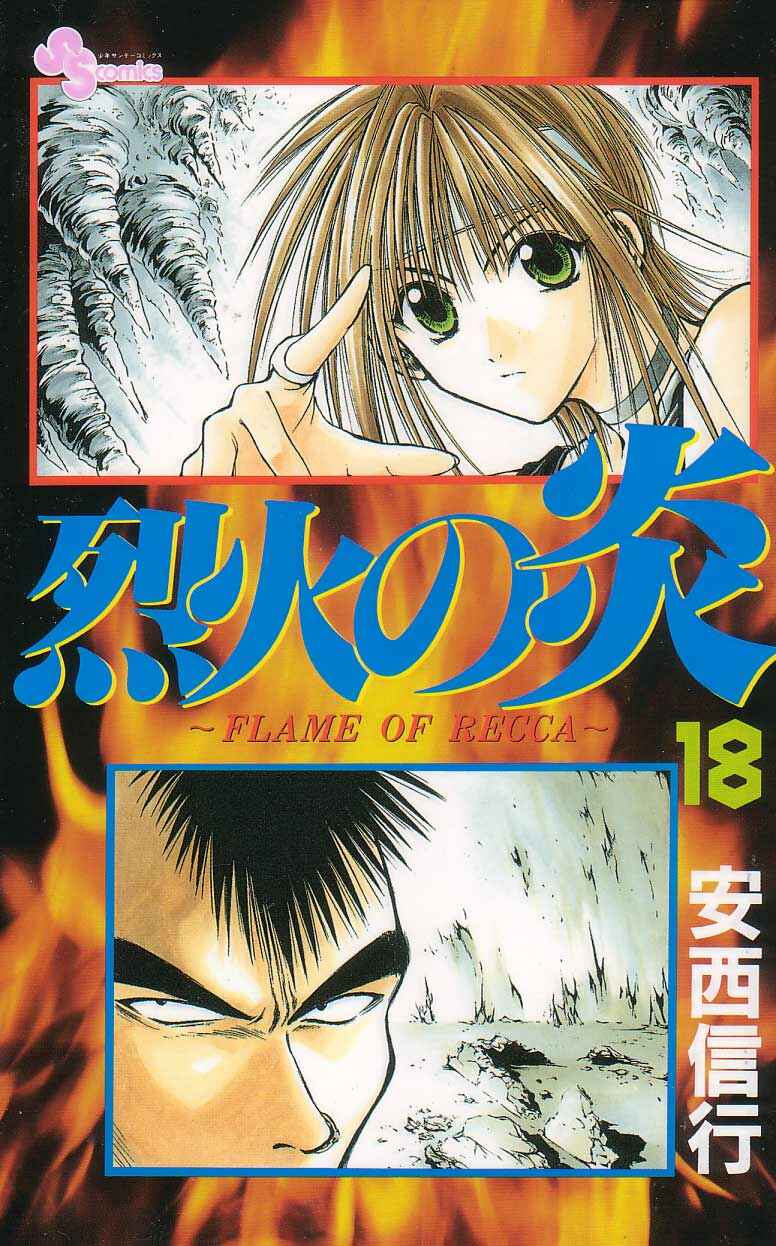 Page 1 Chapter 168 Flame of Recca