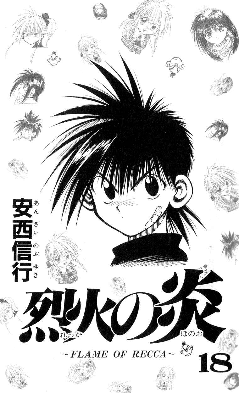 Page 2 Chapter 168 Flame of Recca