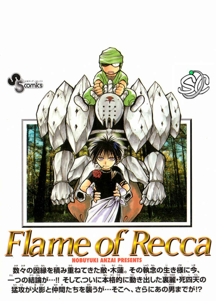 Page 19 Chapter 267 Flame of Recca