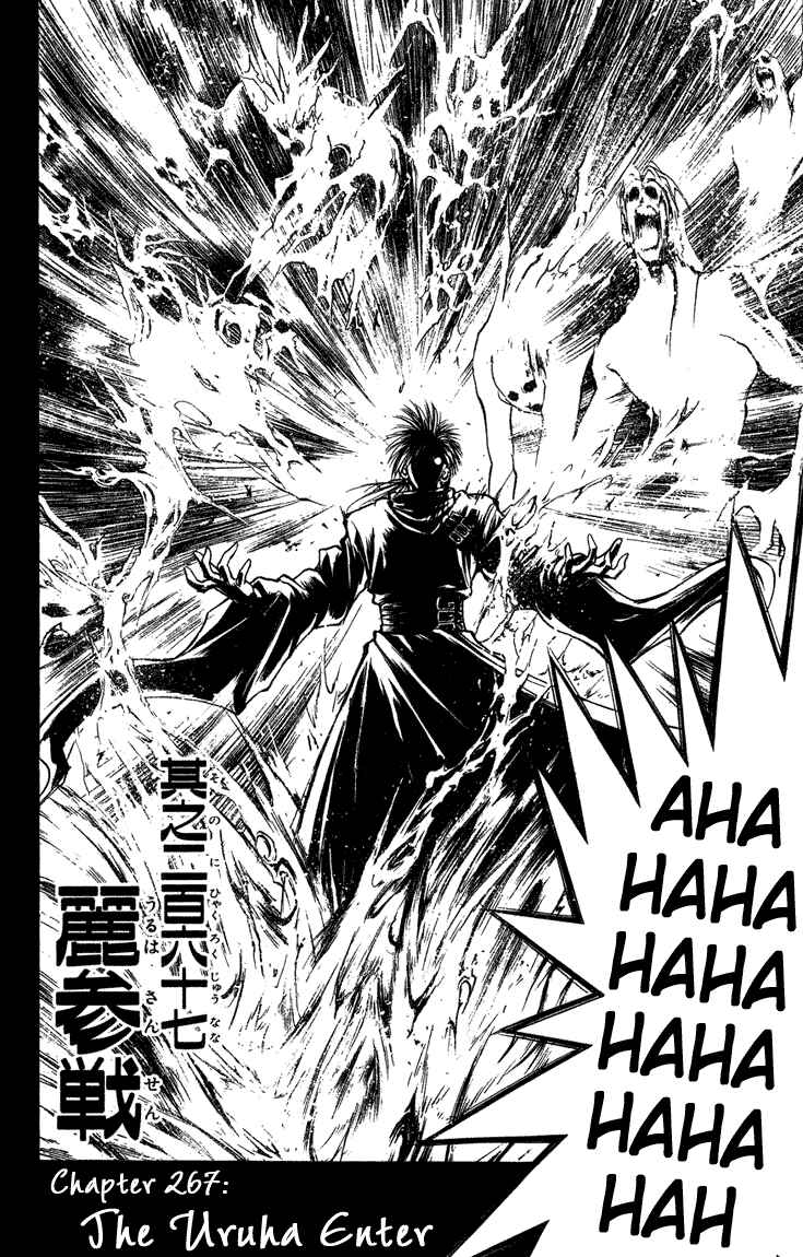 Page 2 Chapter 267 Flame of Recca