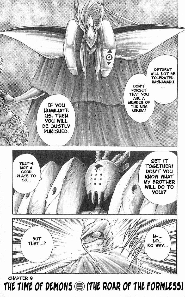 Page 1 Chapter 86 Flame of Recca