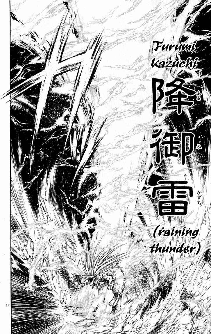 Page 14 Chapter 295 Flame of Recca