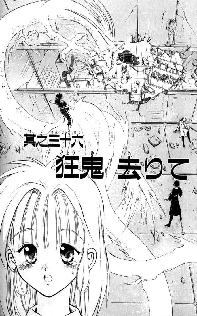 Page 2 Chapter 36 Flame of Recca