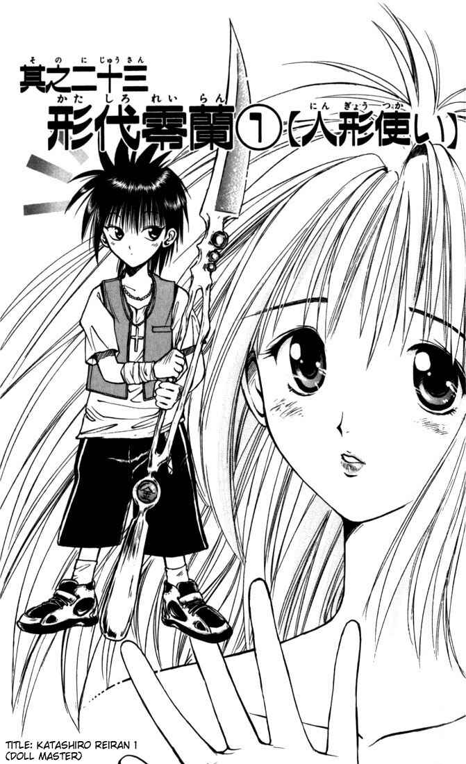 Page 1 Chapter 23 Flame of Recca