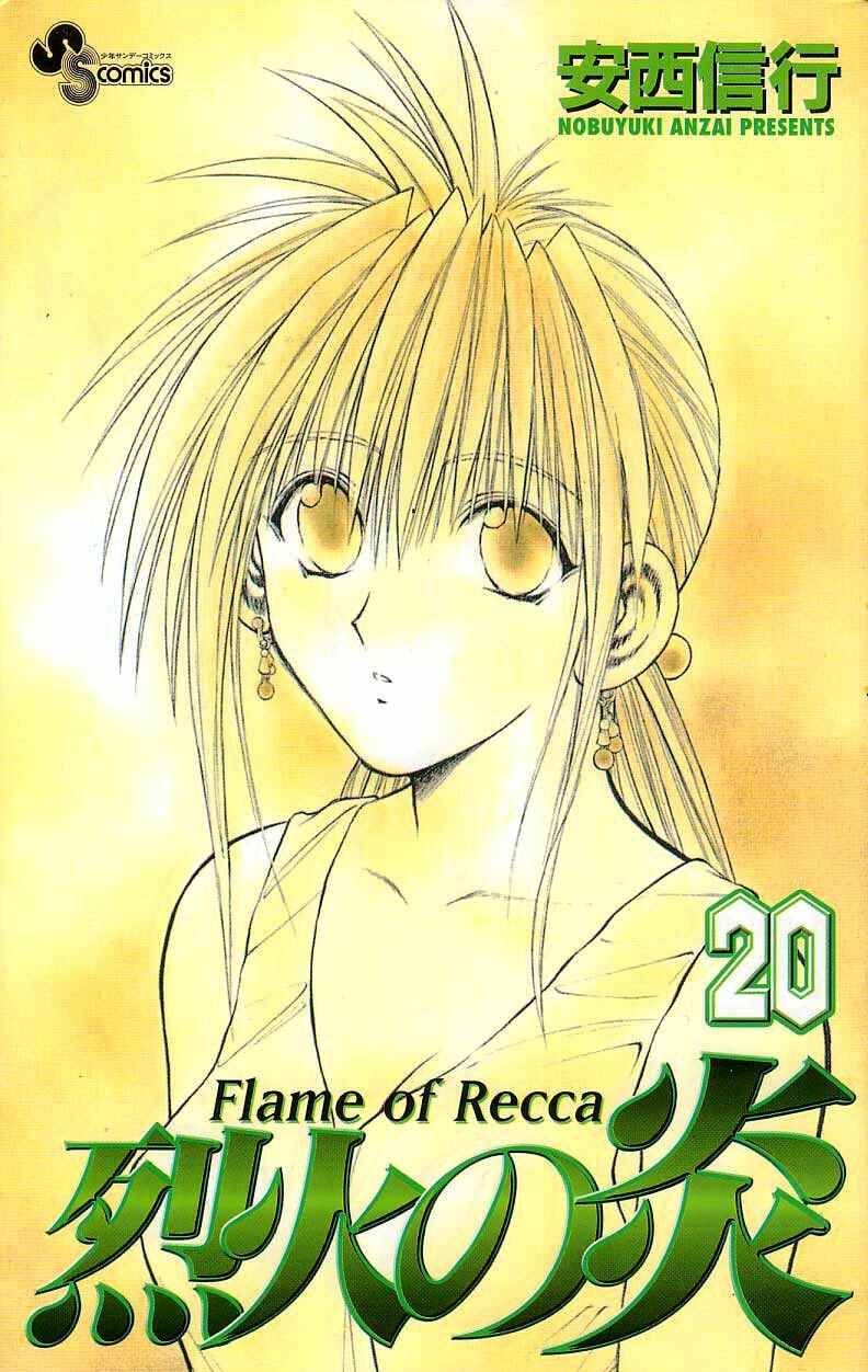 Page 1 Chapter 188 Flame of Recca
