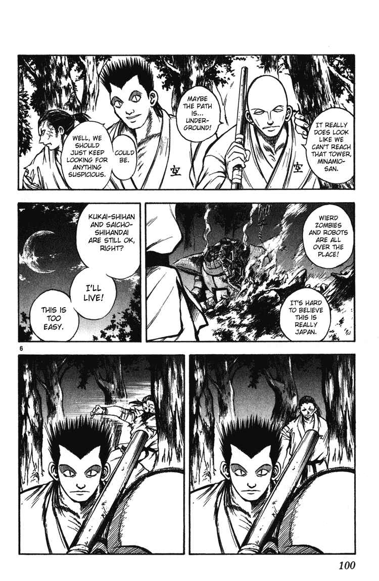 Page 6 Chapter 243 Flame of Recca