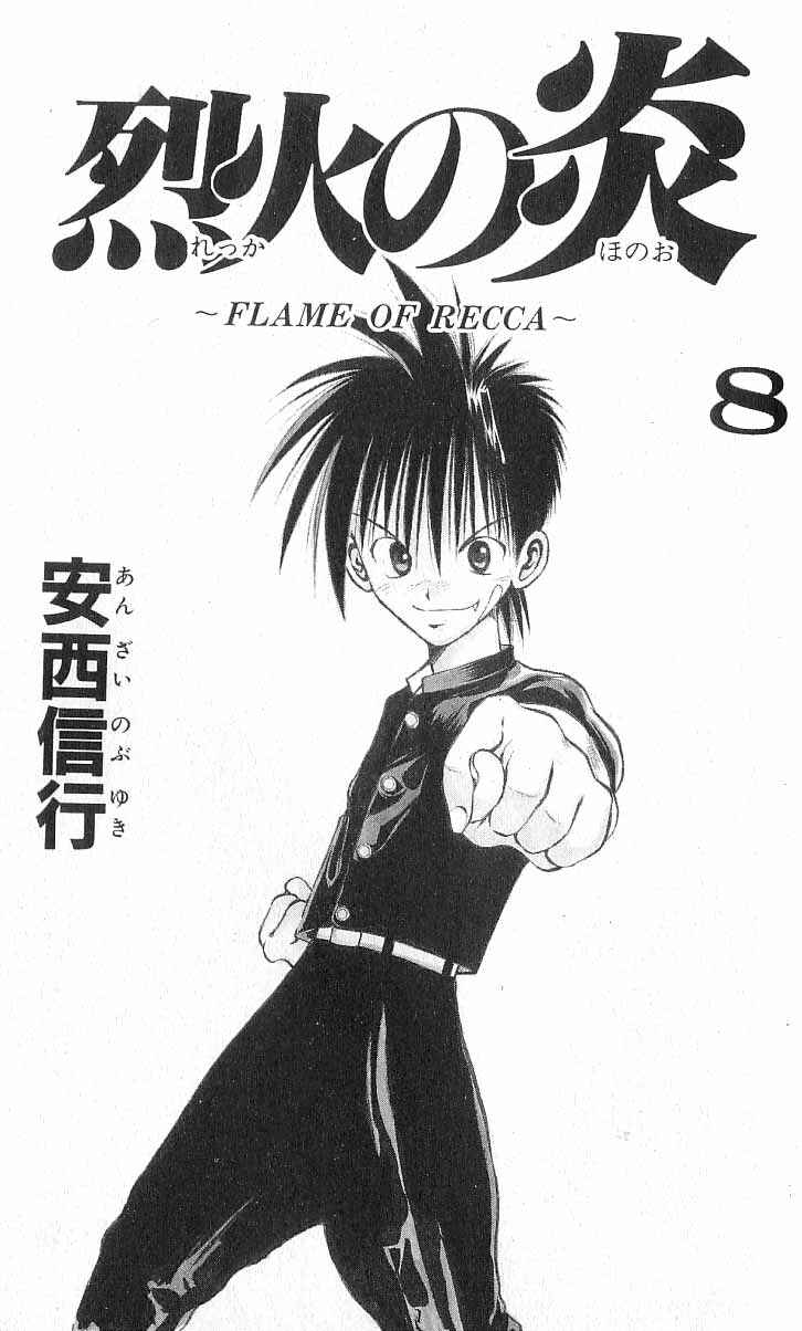 Page 2 Chapter 68 Flame of Recca