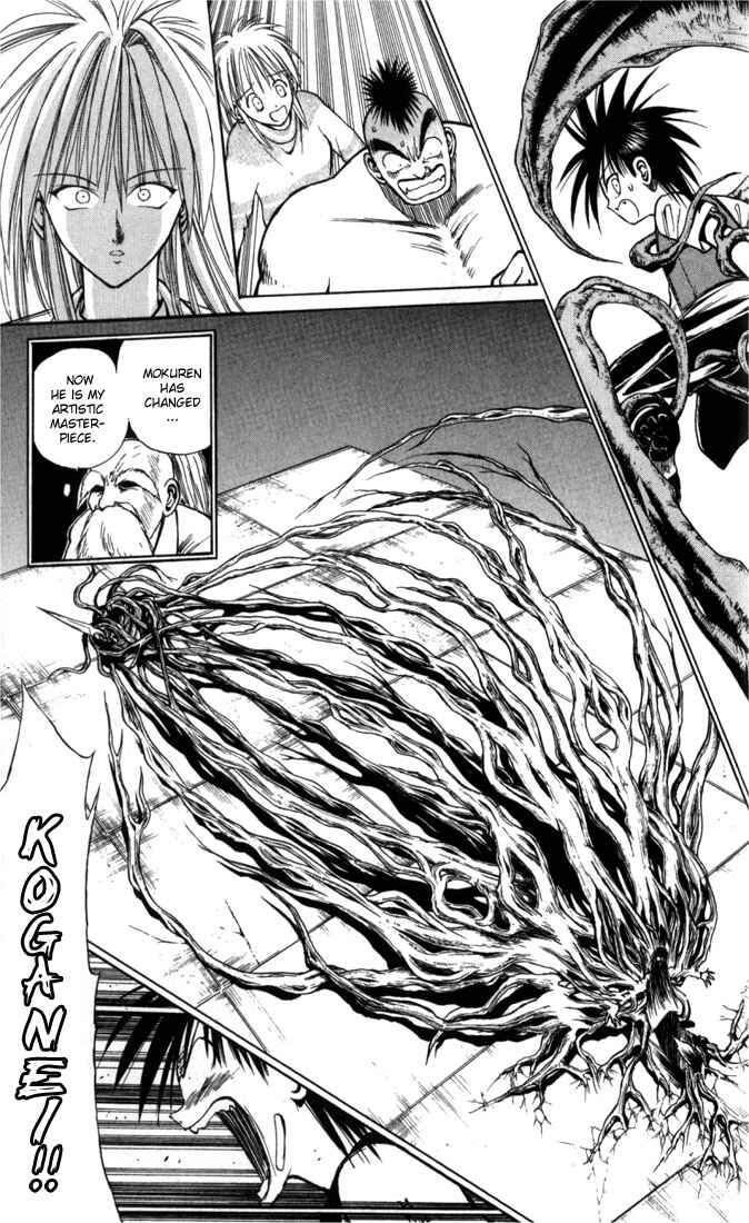 Page 17 Chapter 58 Flame of Recca