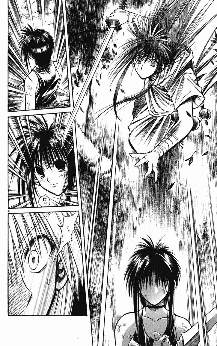 Page 6 Chapter 223 Flame of Recca