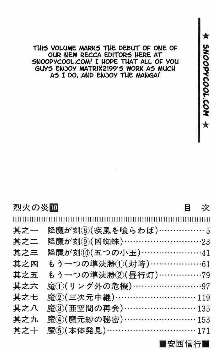 Page 3 Chapter 88 Flame of Recca