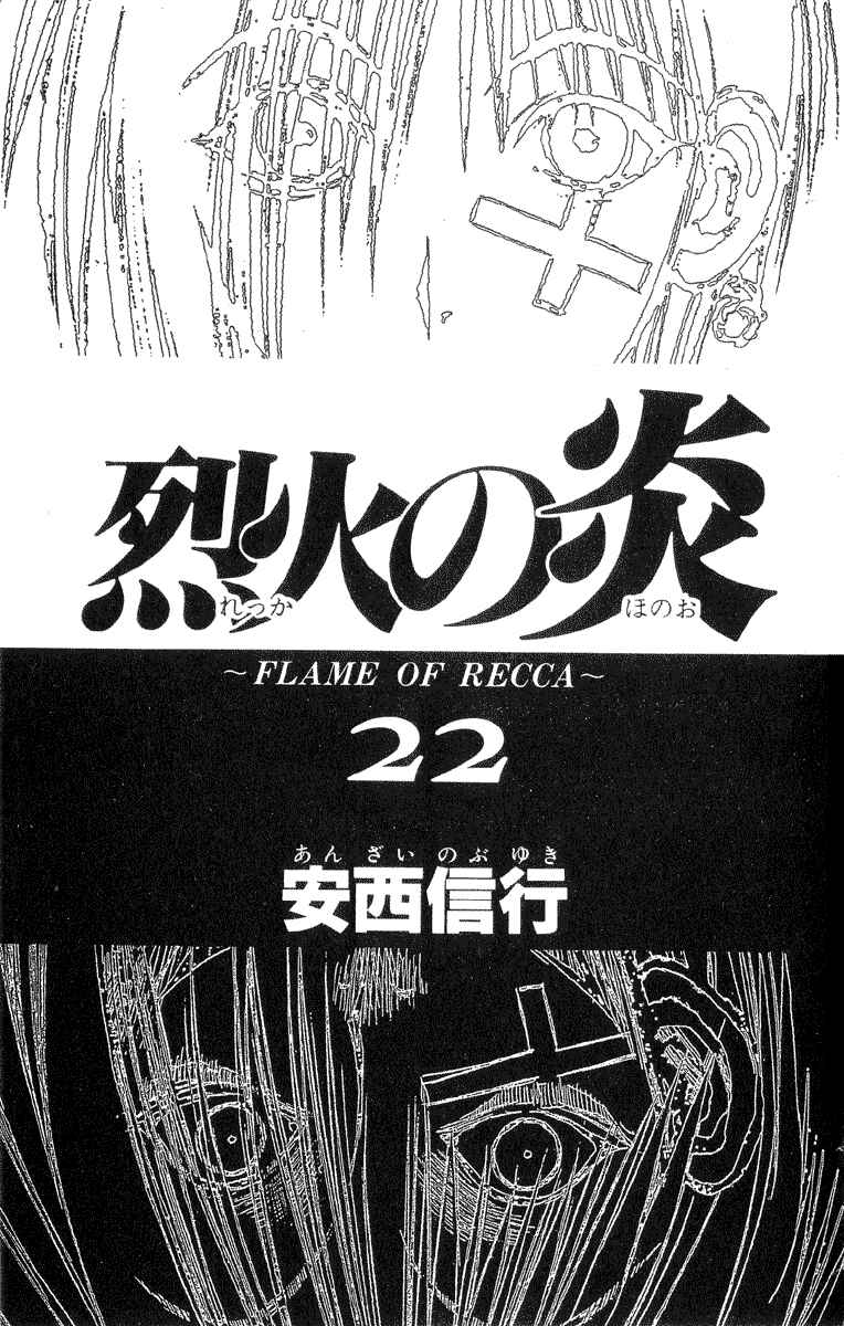 Page 2 Chapter 208 Flame of Recca