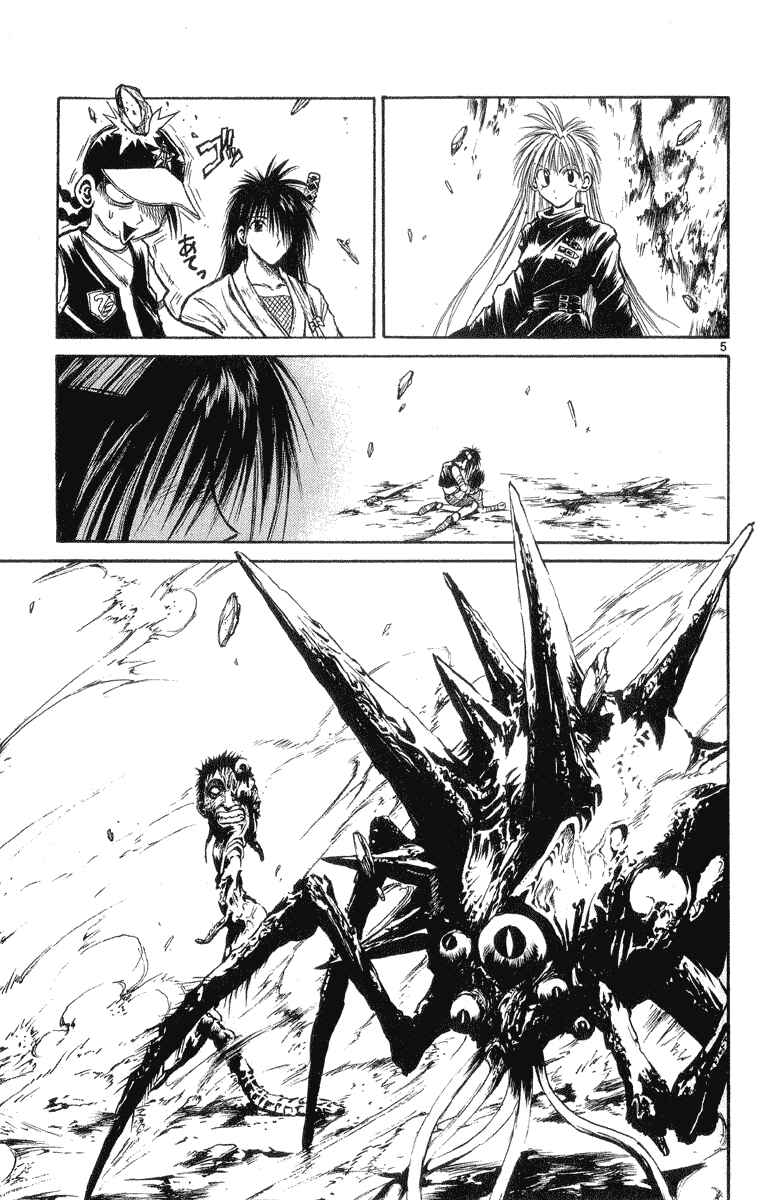 Page 8 Chapter 208 Flame of Recca