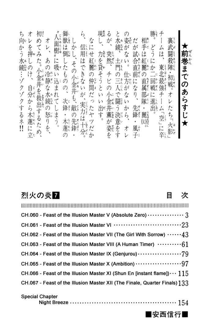 Page 2 Chapter 60 Flame of Recca
