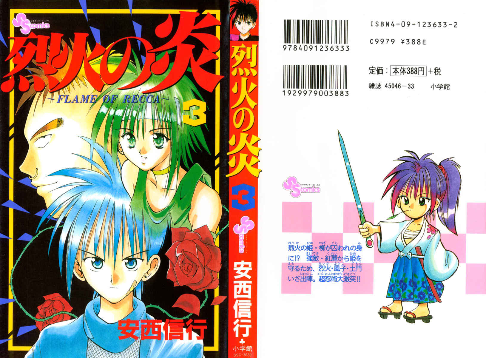 Page 1 Chapter 20 Flame of Recca