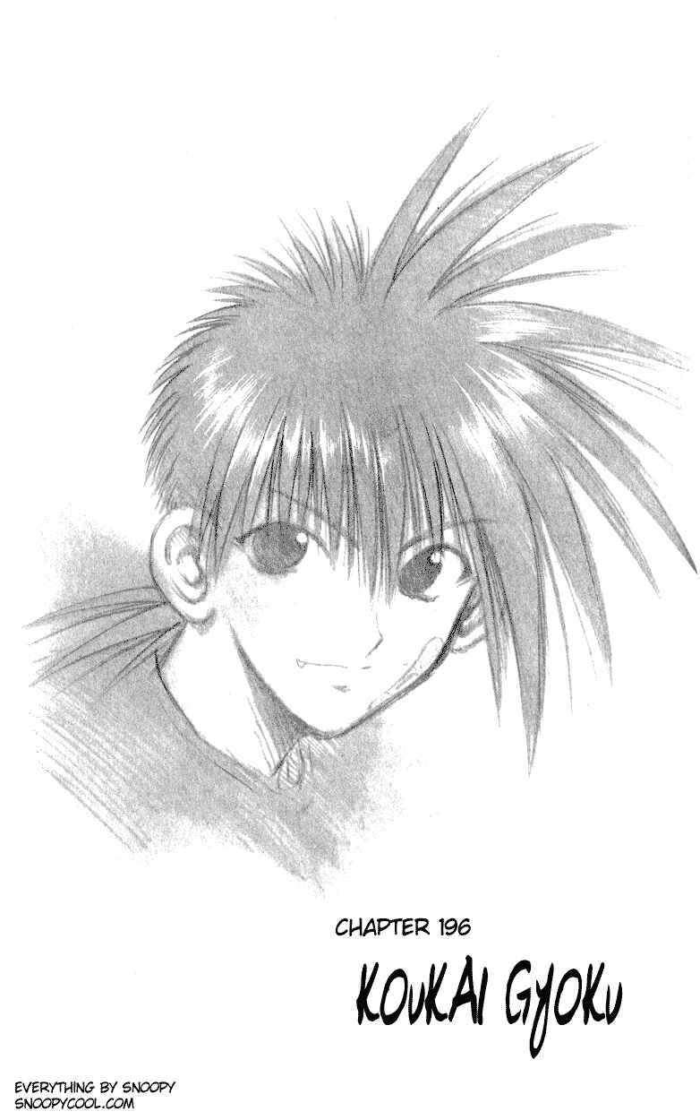 Page 1 Chapter 196 Flame of Recca