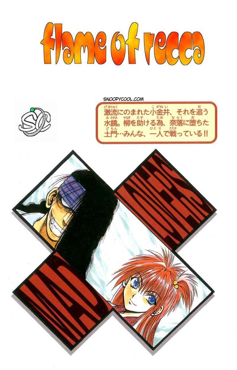 Page 19 Chapter 187 Flame of Recca