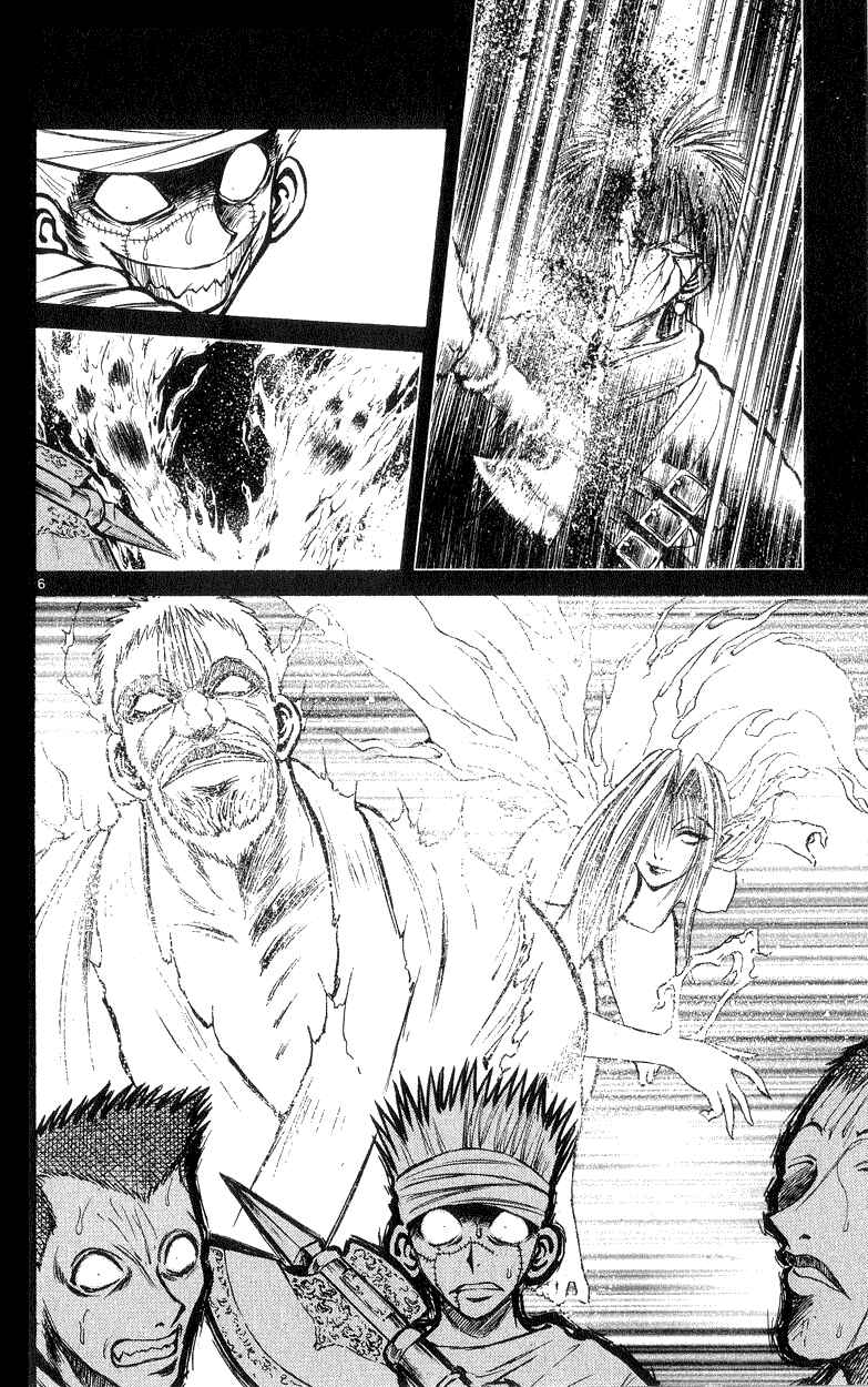 Page 5 Chapter 187 Flame of Recca