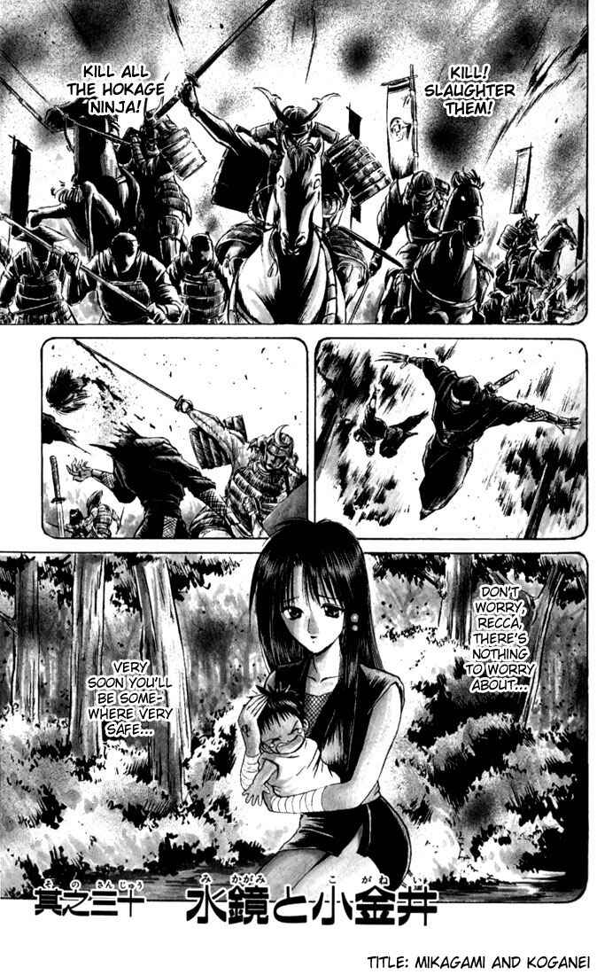 Page 3 Chapter 30 Flame of Recca