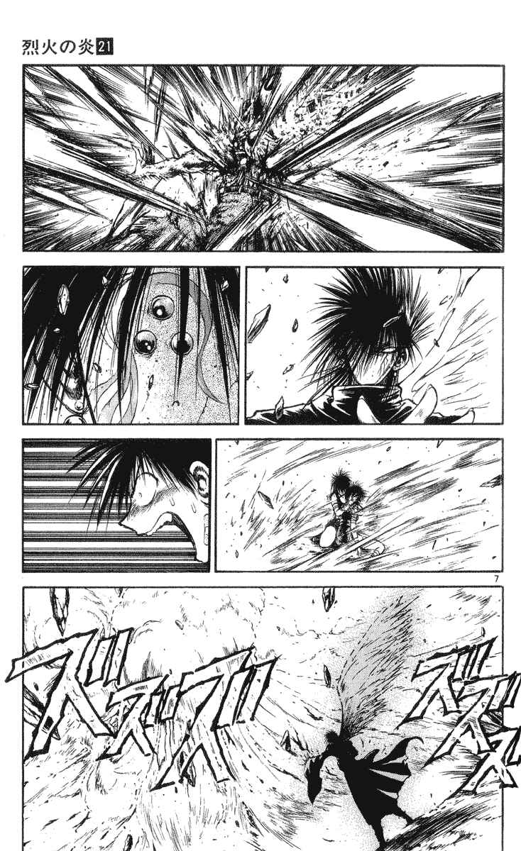 Page 6 Chapter 206 Flame of Recca