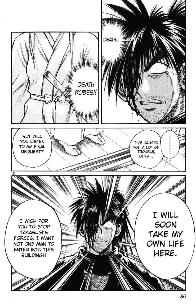 Page 11 Chapter 232 Flame of Recca