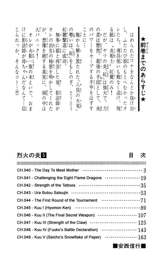 Page 3 Chapter 40 Flame of Recca