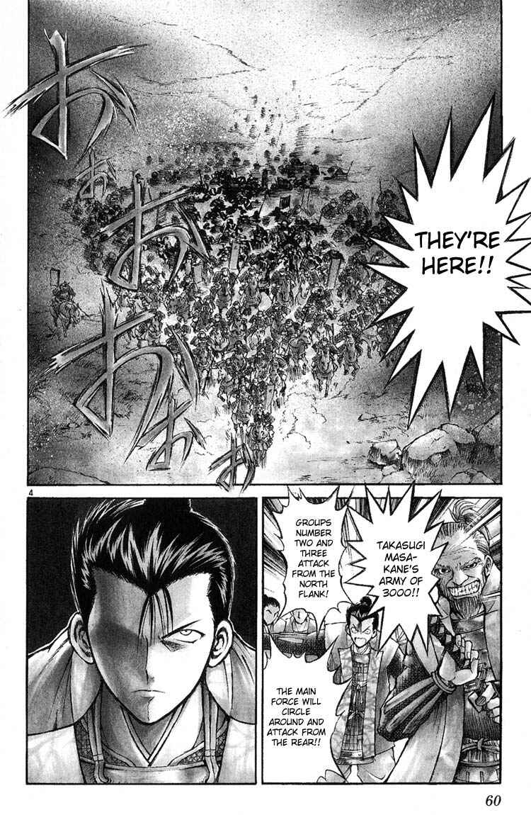 Page 3 Chapter 231 Flame of Recca