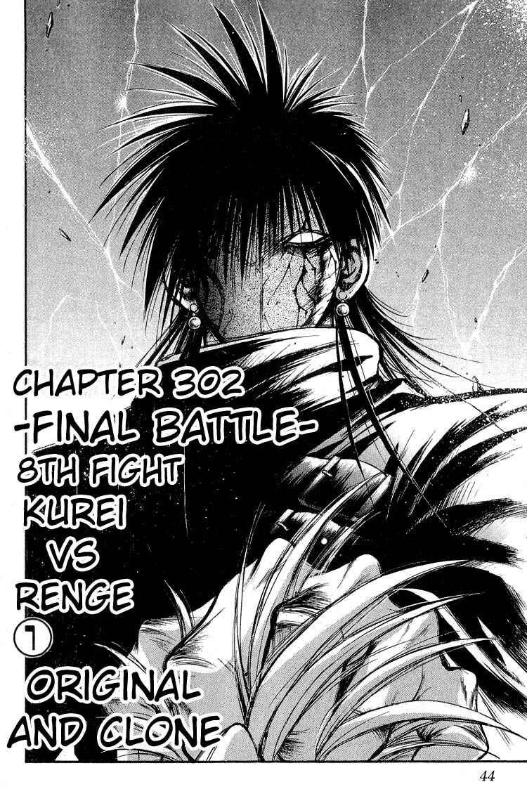 Page 2 Chapter 302 Flame of Recca