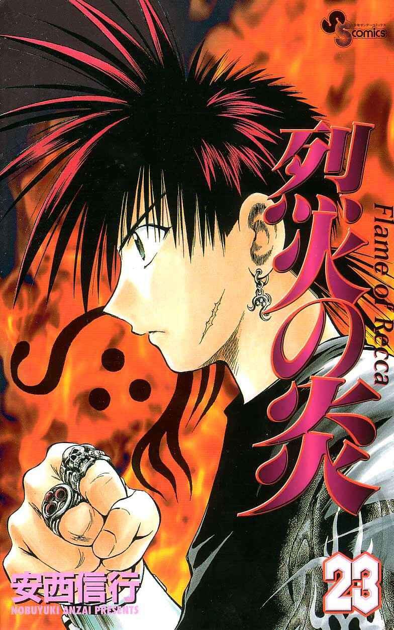 Page 1 Chapter 218 Flame of Recca
