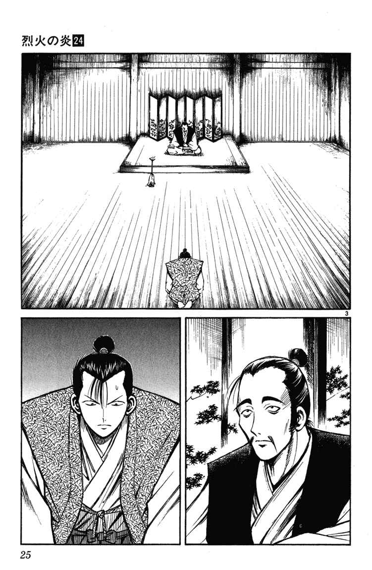 Page 3 Chapter 229 Flame of Recca