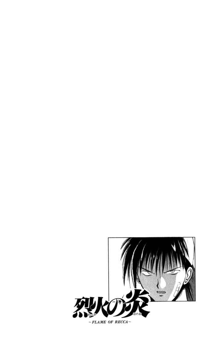 Page 18 Chapter 18 Flame of Recca