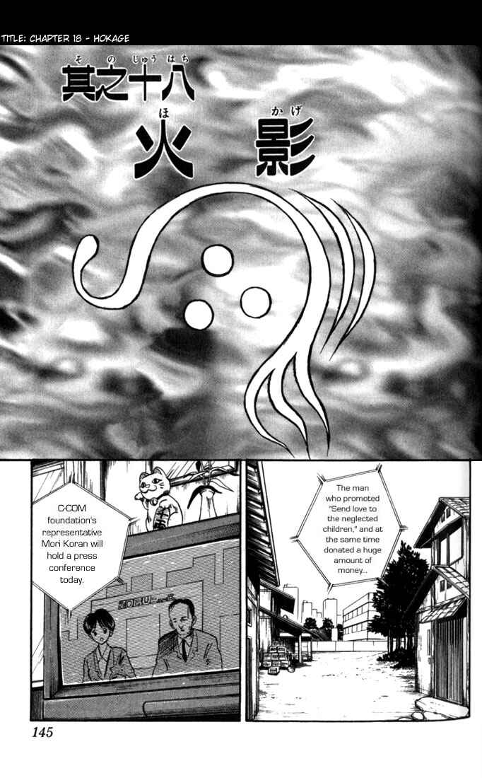 Page 1 Chapter 18 Flame of Recca