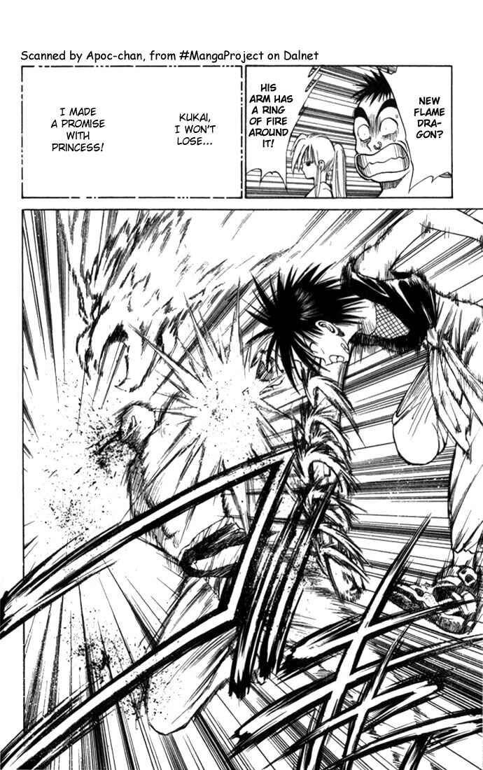 Page 16 Chapter 53 Flame of Recca