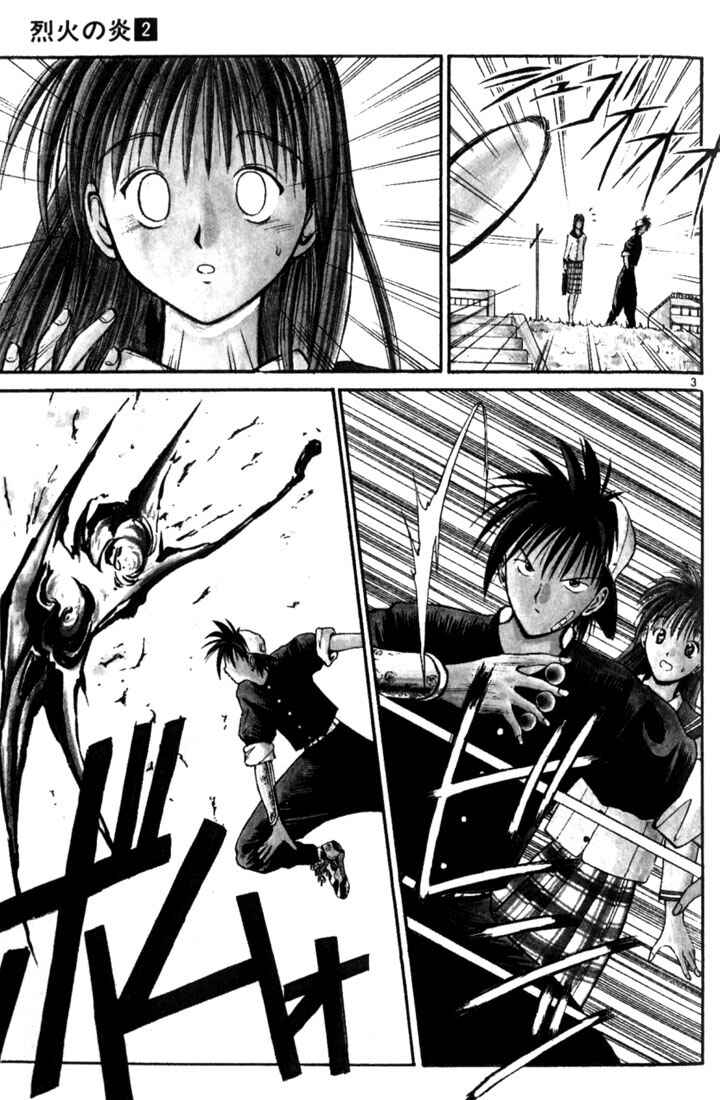 Page 5 Chapter 10 Flame of Recca