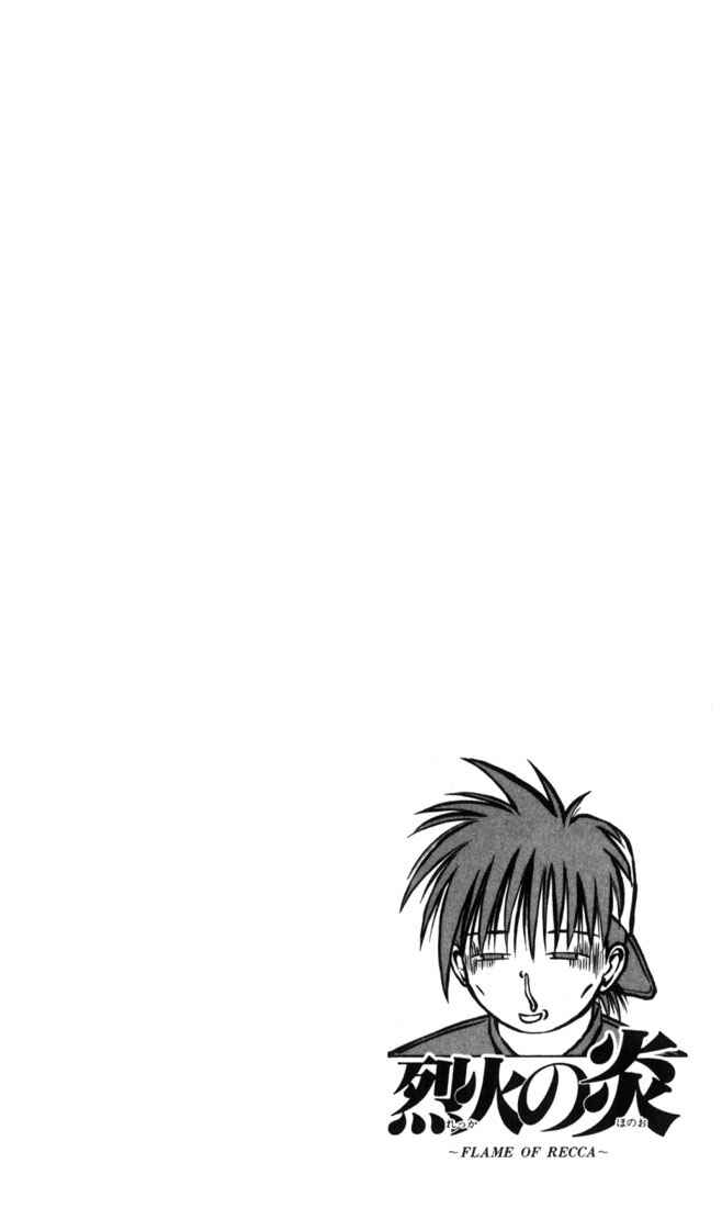 Page 8 Chapter 10 Flame of Recca