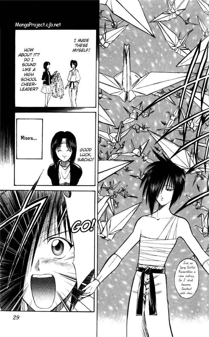 Page 9 Chapter 51 Flame of Recca