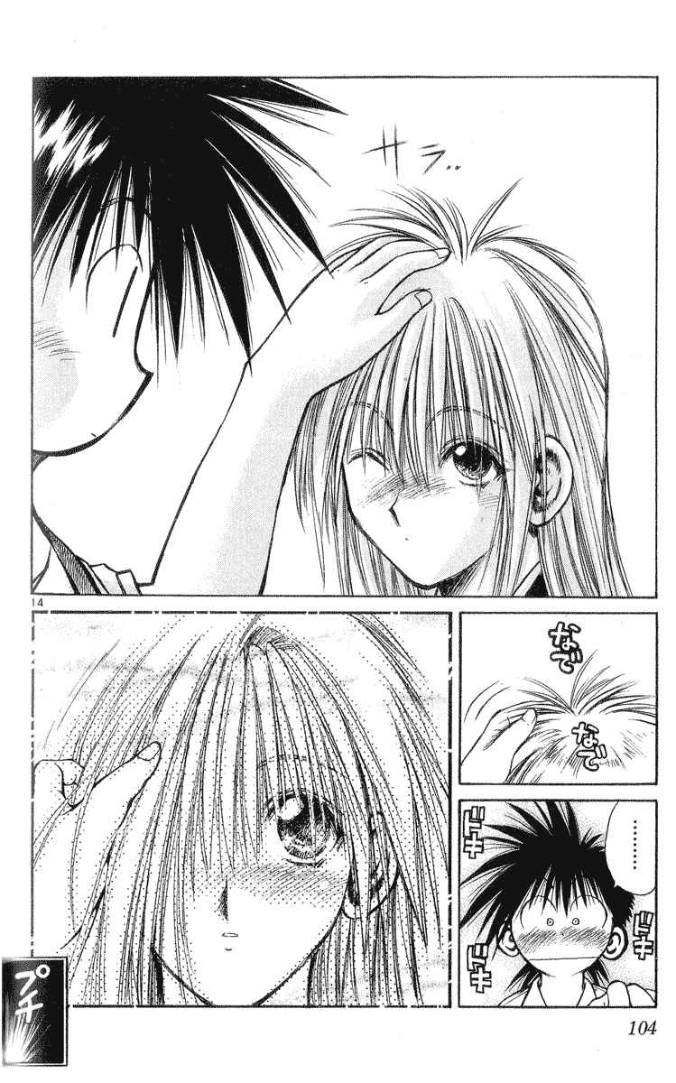 Page 14 Chapter 213 Flame of Recca