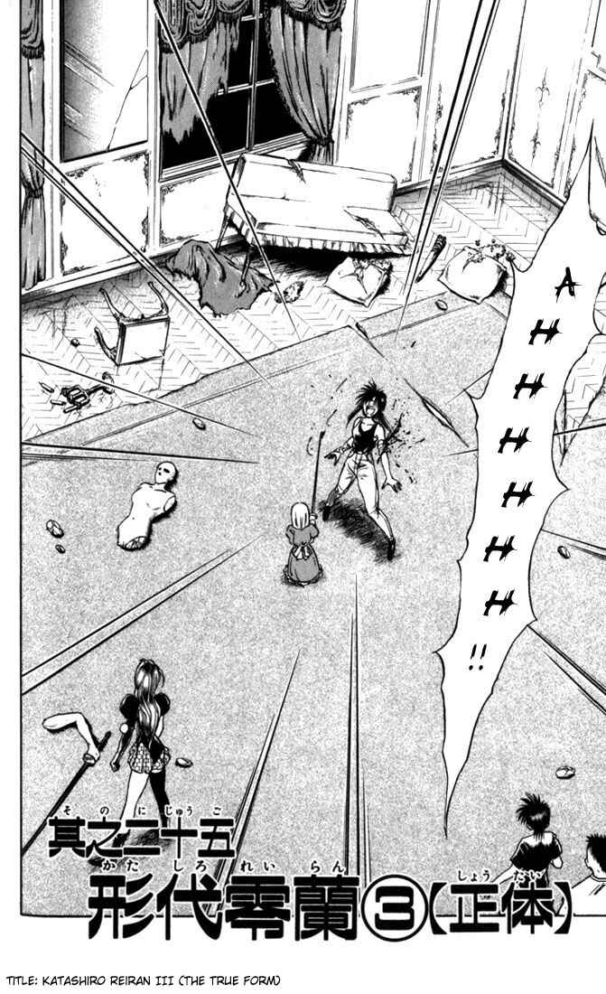 Page 2 Chapter 25 Flame of Recca