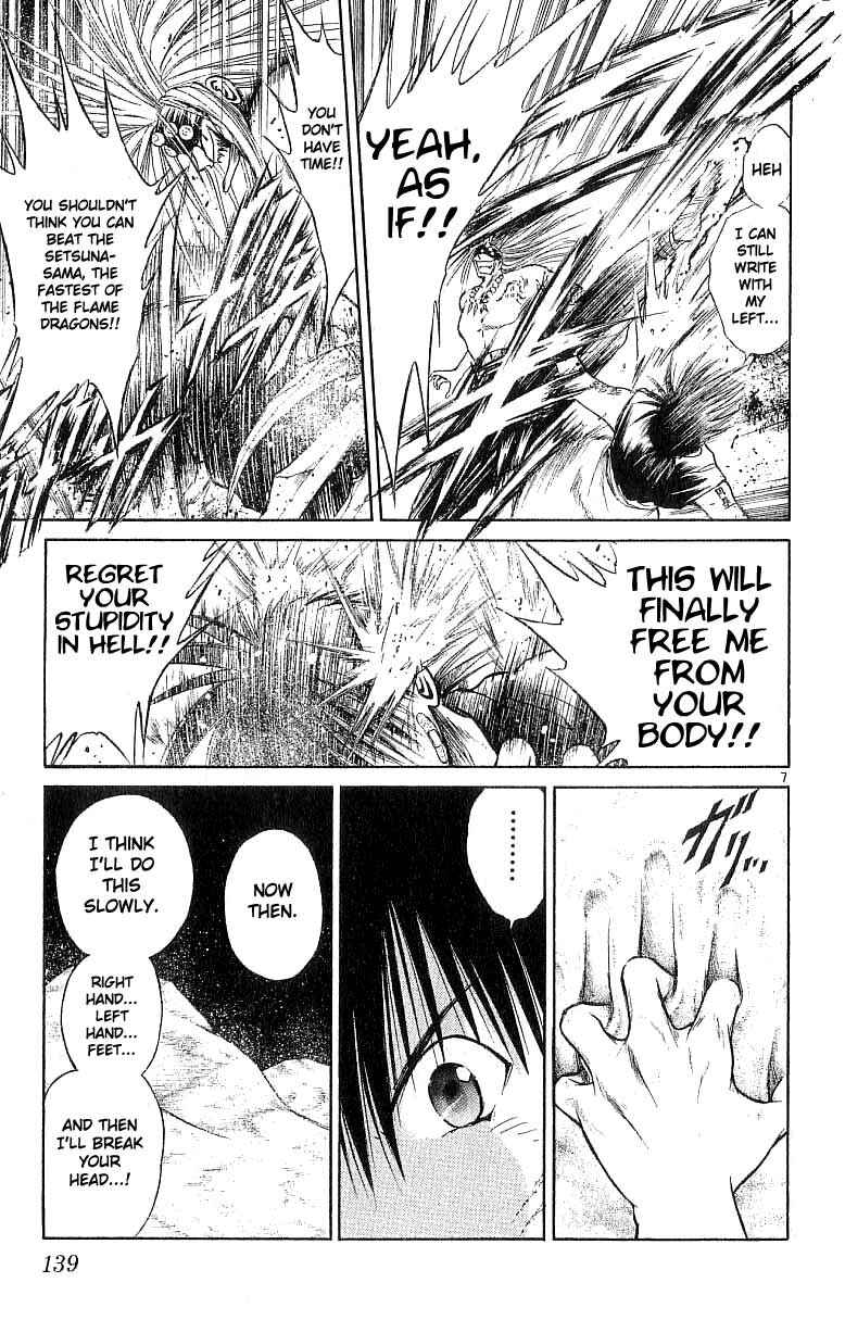 Page 7 Chapter 125 Flame of Recca