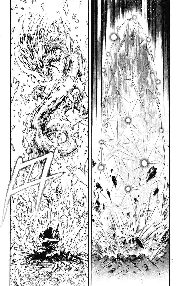 Page 5 Chapter 323 Flame of Recca