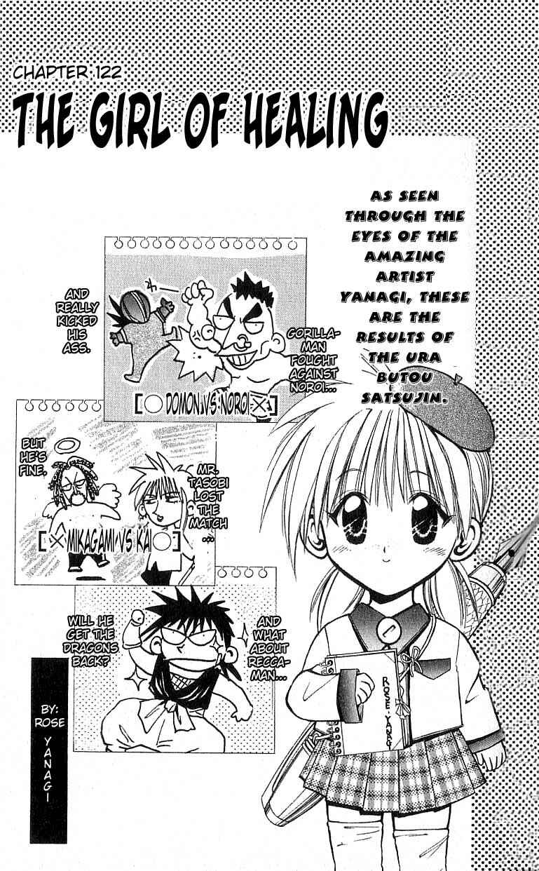 Page 1 Chapter 122 Flame of Recca