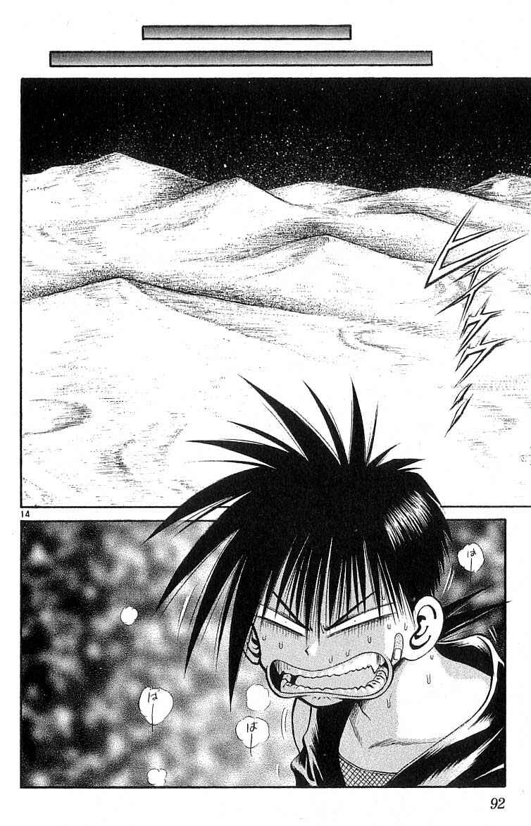 Page 13 Chapter 122 Flame of Recca