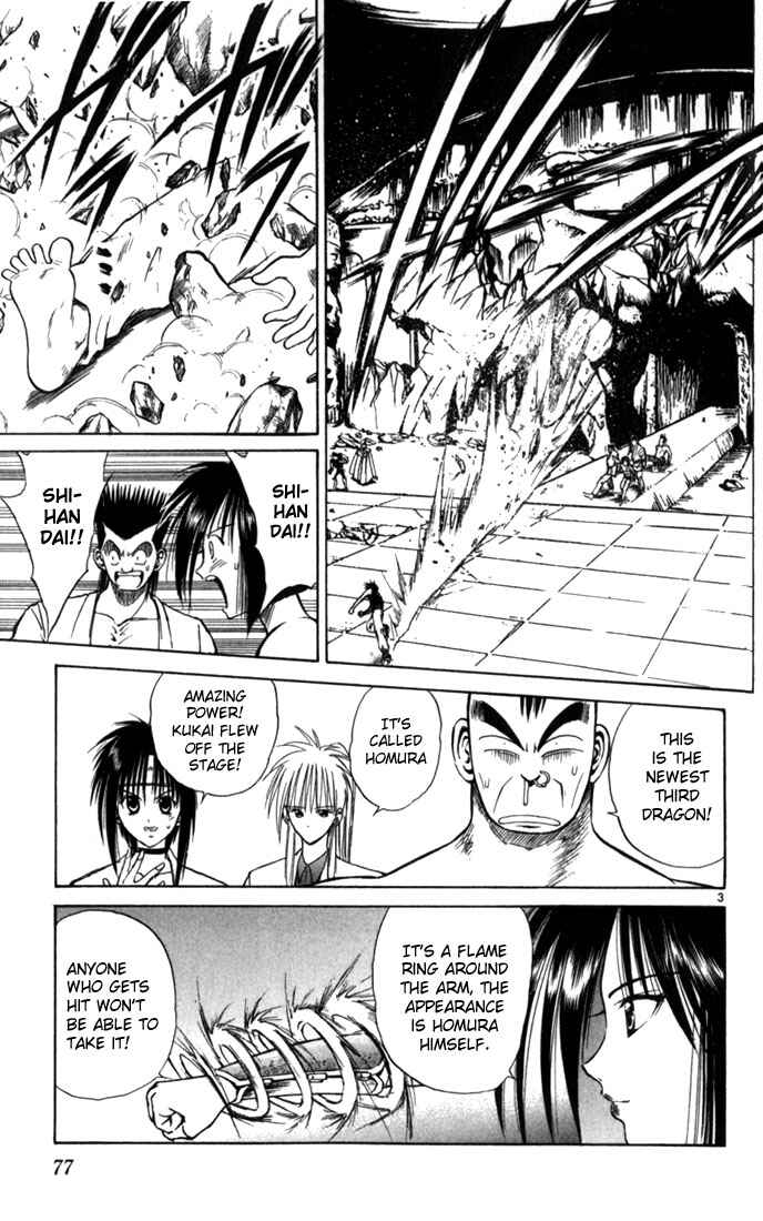 Page 3 Chapter 54 Flame of Recca
