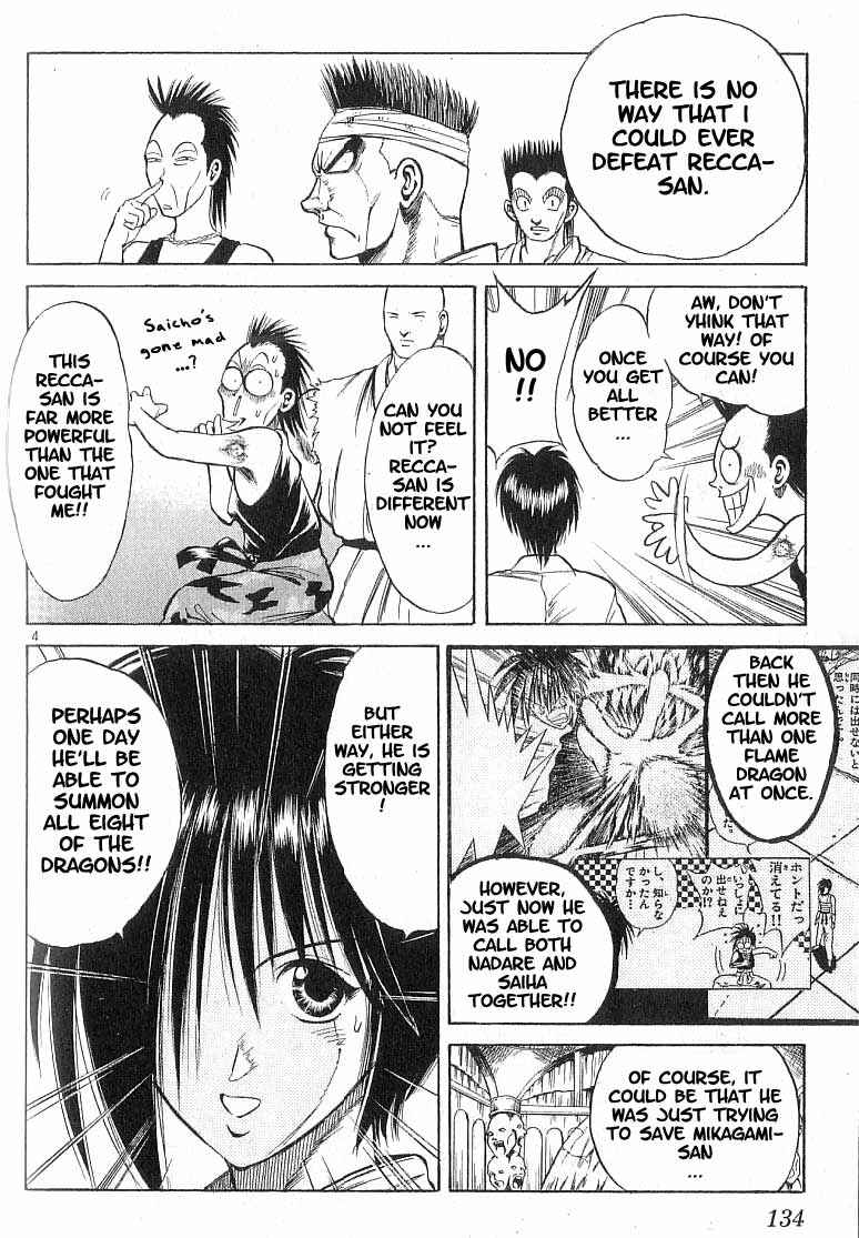 Page 4 Chapter 75 Flame of Recca
