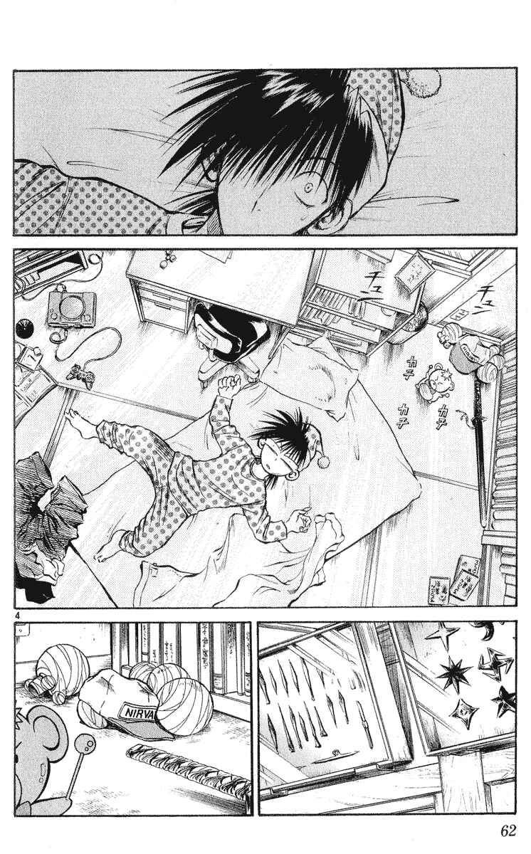 Page 3 Chapter 211 Flame of Recca