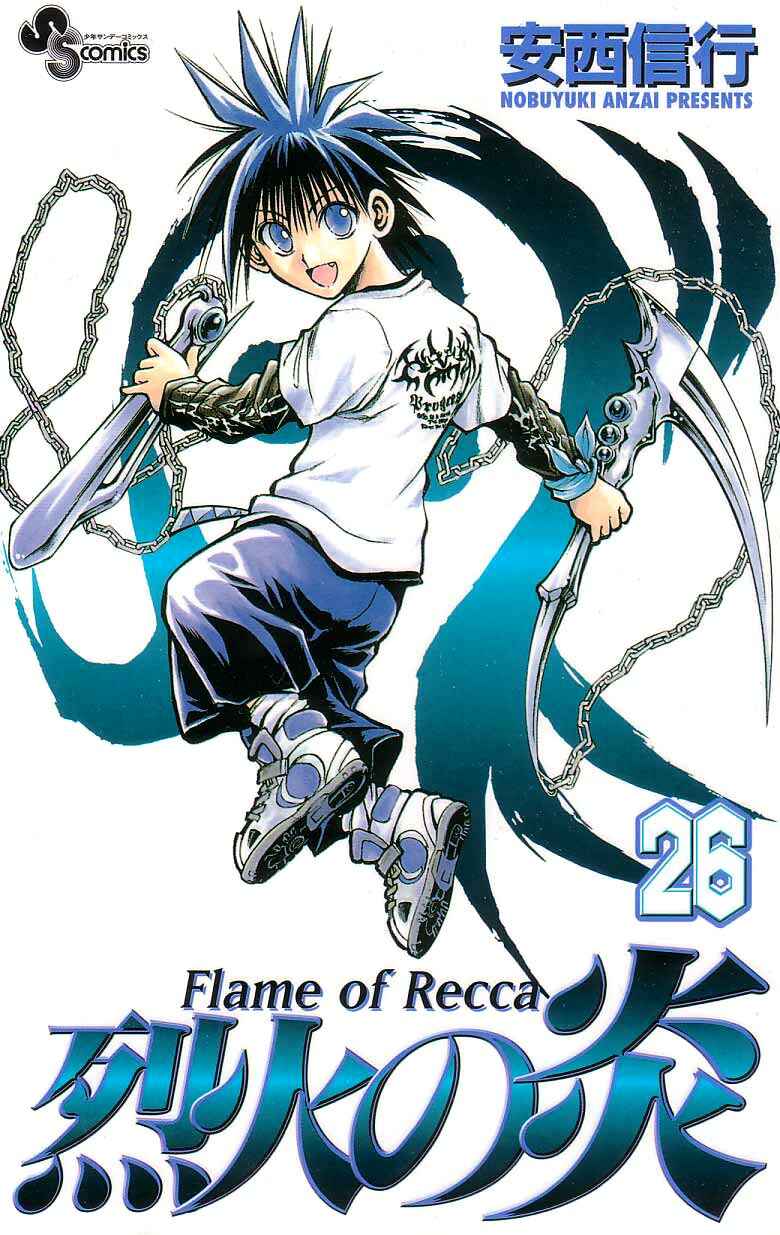 Page 1 Chapter 248 Flame of Recca