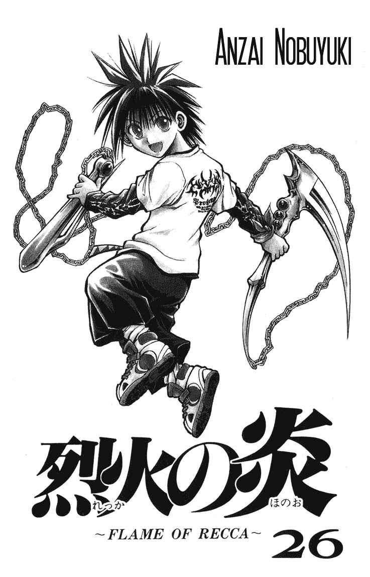 Page 2 Chapter 248 Flame of Recca