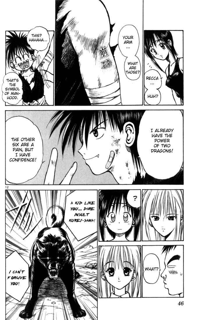 Page 11 Chapter 42 Flame of Recca