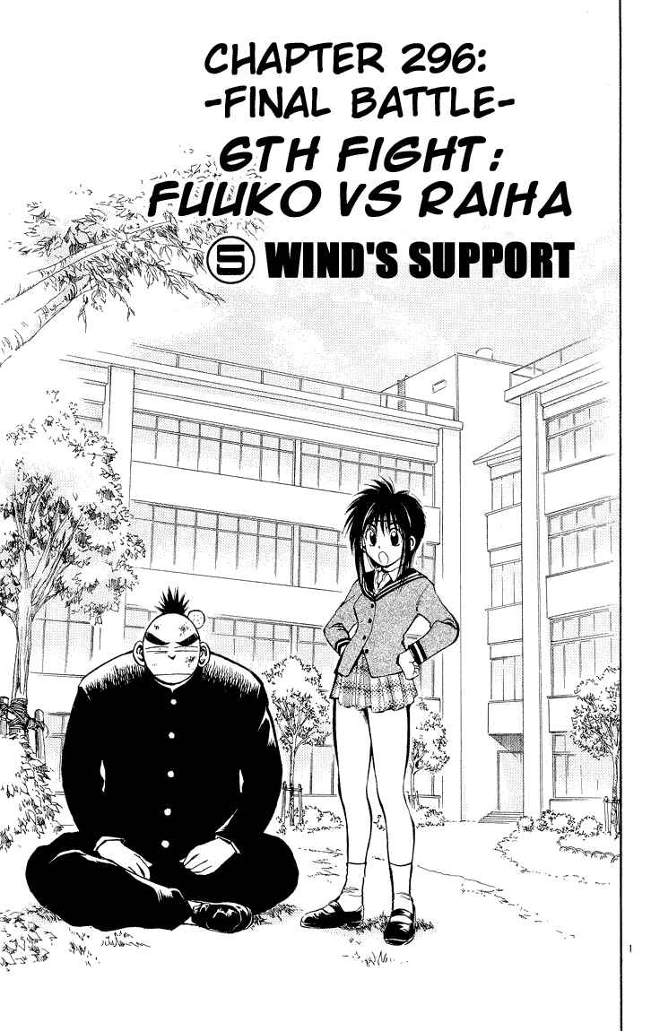 Page 1 Chapter 296 Flame of Recca